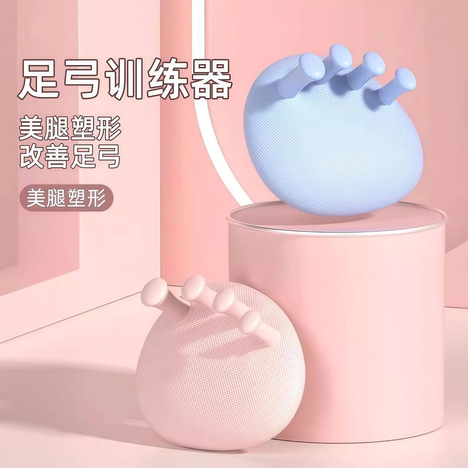 足弓训练器瘦腿神器脚趾足底矫正腿部肌肉锻炼器腿部美体辅助神器,运动/瑜伽/健身/球迷用品,美腿机/腿部训练器,淘宝优惠券,粉丝福利购,淘宝优惠卷