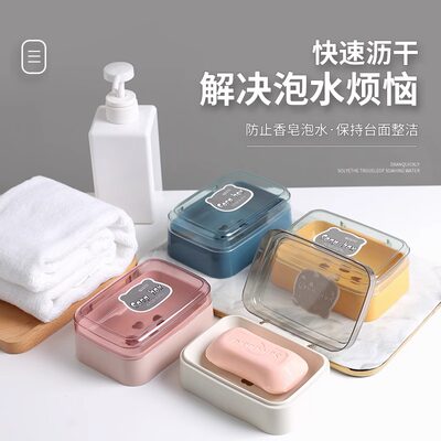 肥皂盒创意带盖沥水便携式