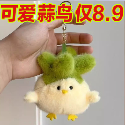 毛绒公仔挂件礼物毛绒玩具