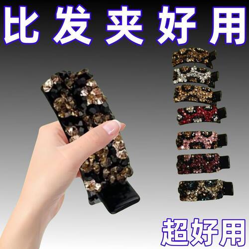2026新款高端水钻刘海一字发夹
