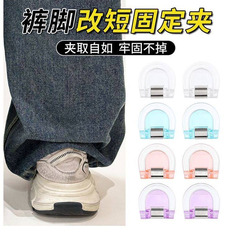 裤脚防拖地神器隐形挽边扣裤子太长改短调节扣裤腿固定夹收口神器,收纳整理,夹子/收纳夹子,淘宝优惠券,粉丝福利购,淘宝优惠卷