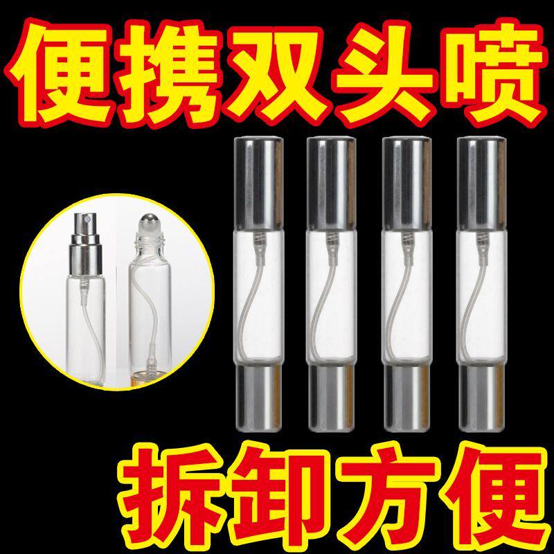 双头可用玻璃滚珠香水分装瓶