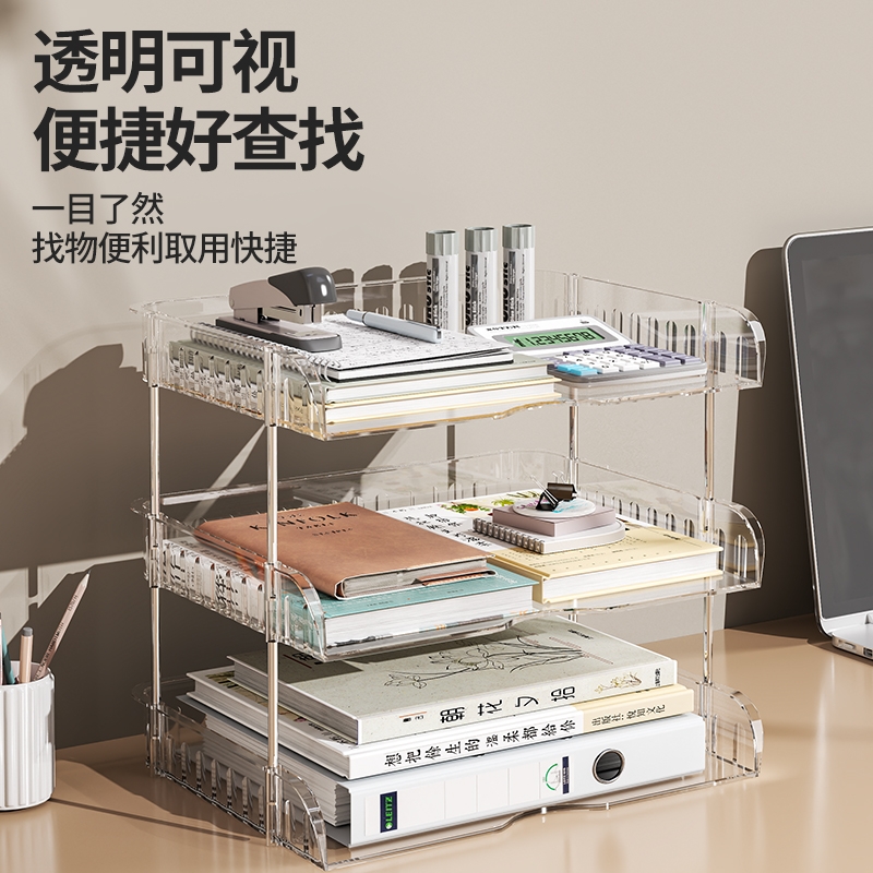 书桌收纳置物架桌面文件收纳盒