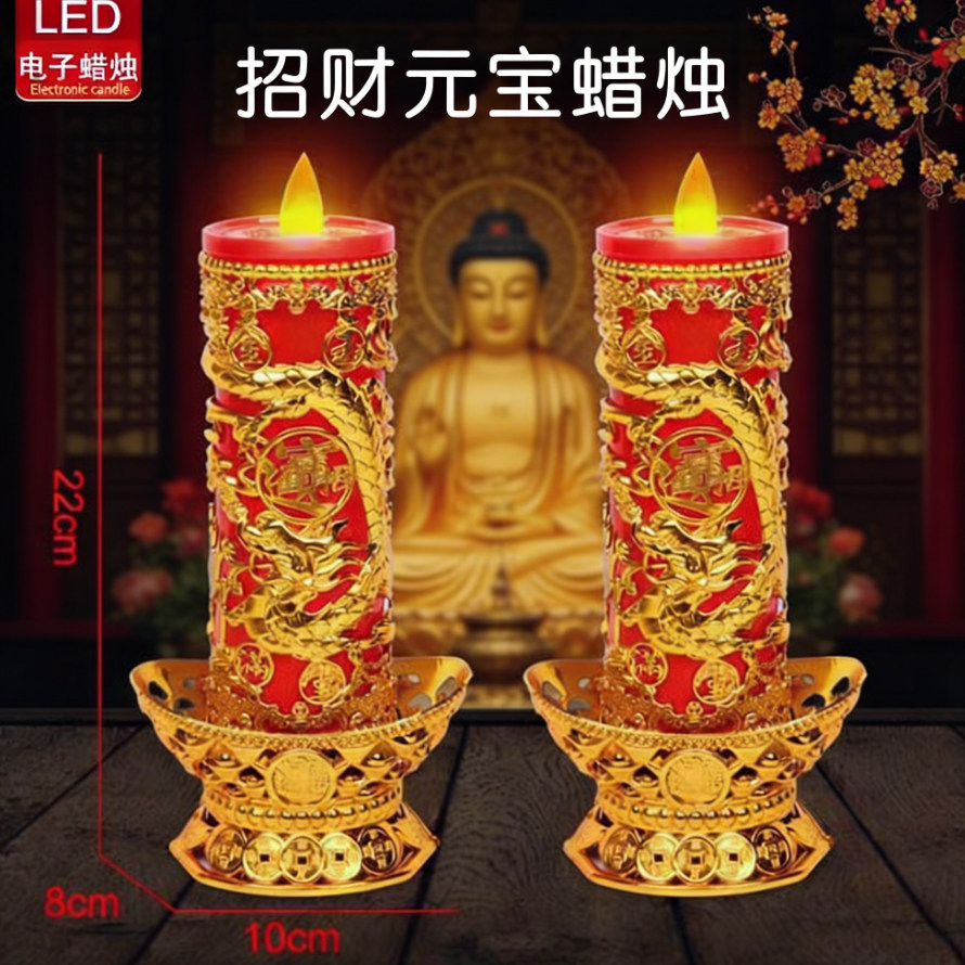 LED电子蜡烛灯电蜡烛无烟电烛台礼佛招财神灯长明灯摇摆火焰