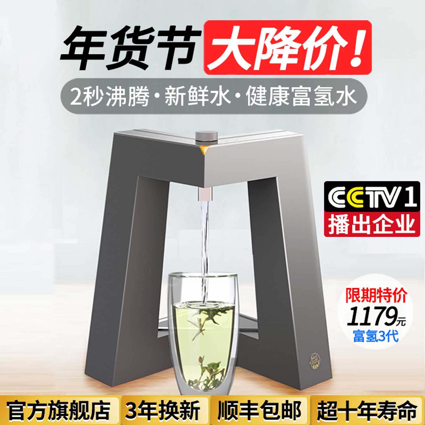 [第3代] 即热式饮水机泡茶专用桌面家用台式小型速热型烧水壶直饮
