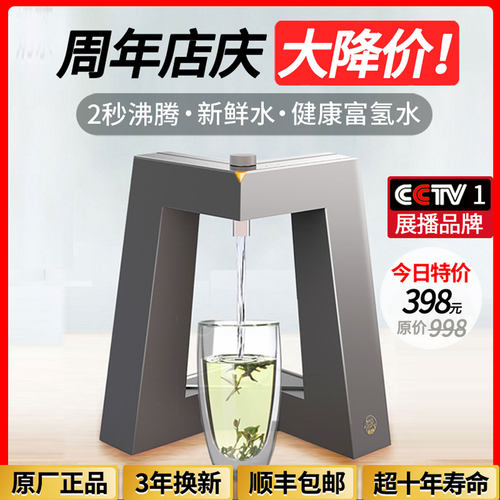 茶老头即热式饮水机速热智能桌面饮水器家用免安装台式热水机直饮 - 封面