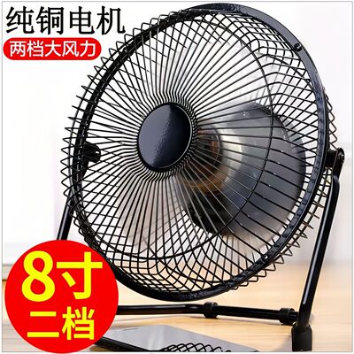 USB electric fan大风力金属铁艺小电风扇4寸6寸8寸迷你台扇桌面