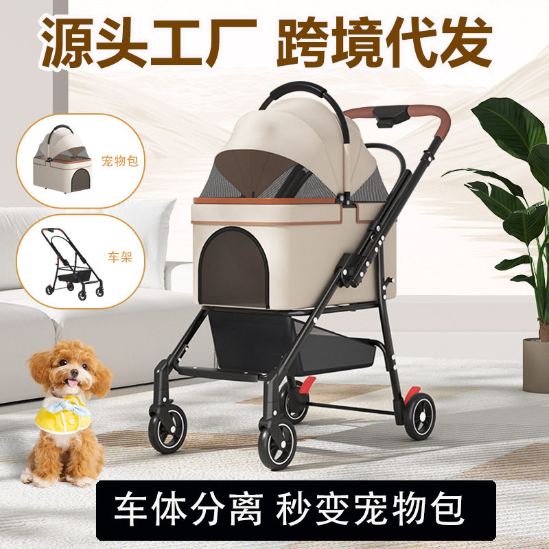 Breathable pet stroller 中小型透气宠物推车一键收纳猫狗出行