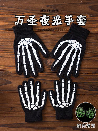 Halloween cosplay costume glowing skull gloves发光骷髅手套