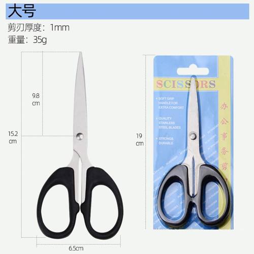 Stainless Scissors 塑料柄学生手工剪纸办公双色小剪刀家用