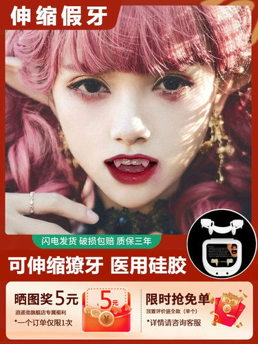 Vampire denture set Halloween tooth prop假牙套万圣节牙齿
