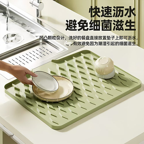 Silicone Drain Mat Kitchen Sink Pad 硅胶沥水垫水槽防滑垫