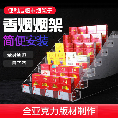 Market Display Rack 超市便利店香烟口香糖饮料亚克力展示架