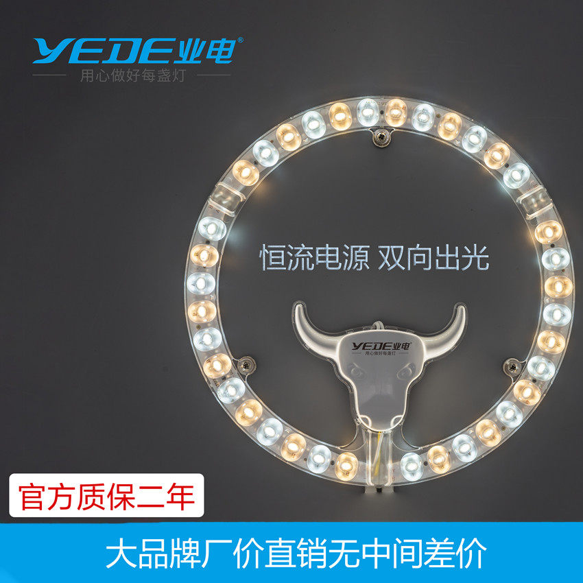 业电照明led吸顶灯灯盘灯芯替换圆形灯板节能灯芯灯泡灯条led灯盘
