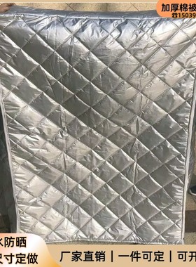 定制机器设备加厚保温棉罩防寒罩