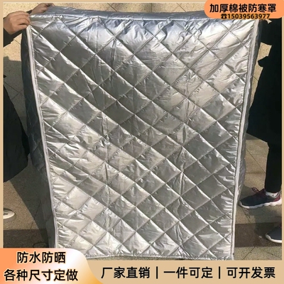 定制机器设备加厚保温棉罩防寒罩