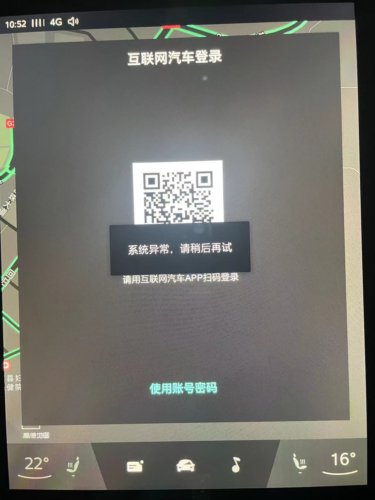 解决荣威rx5plus ei6Max i6Max系统异常无法登录升级刷机修复远程