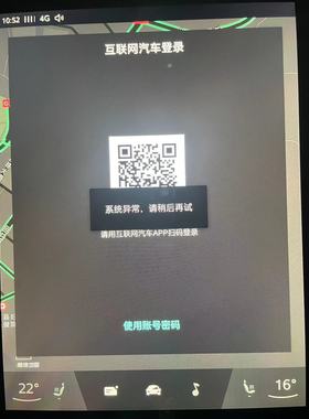 解决荣威rx5plus ei6Max i6Max系统异常无法登录升级刷机修复远程