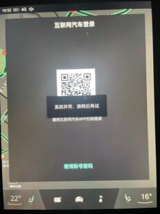 解决荣威rx5plus i6Max系统异常无法登录升级刷机修复远程 ei6Max