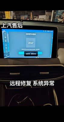 解决名爵领航mg领航车机导航屏幕扫码系统异常 进不去系统