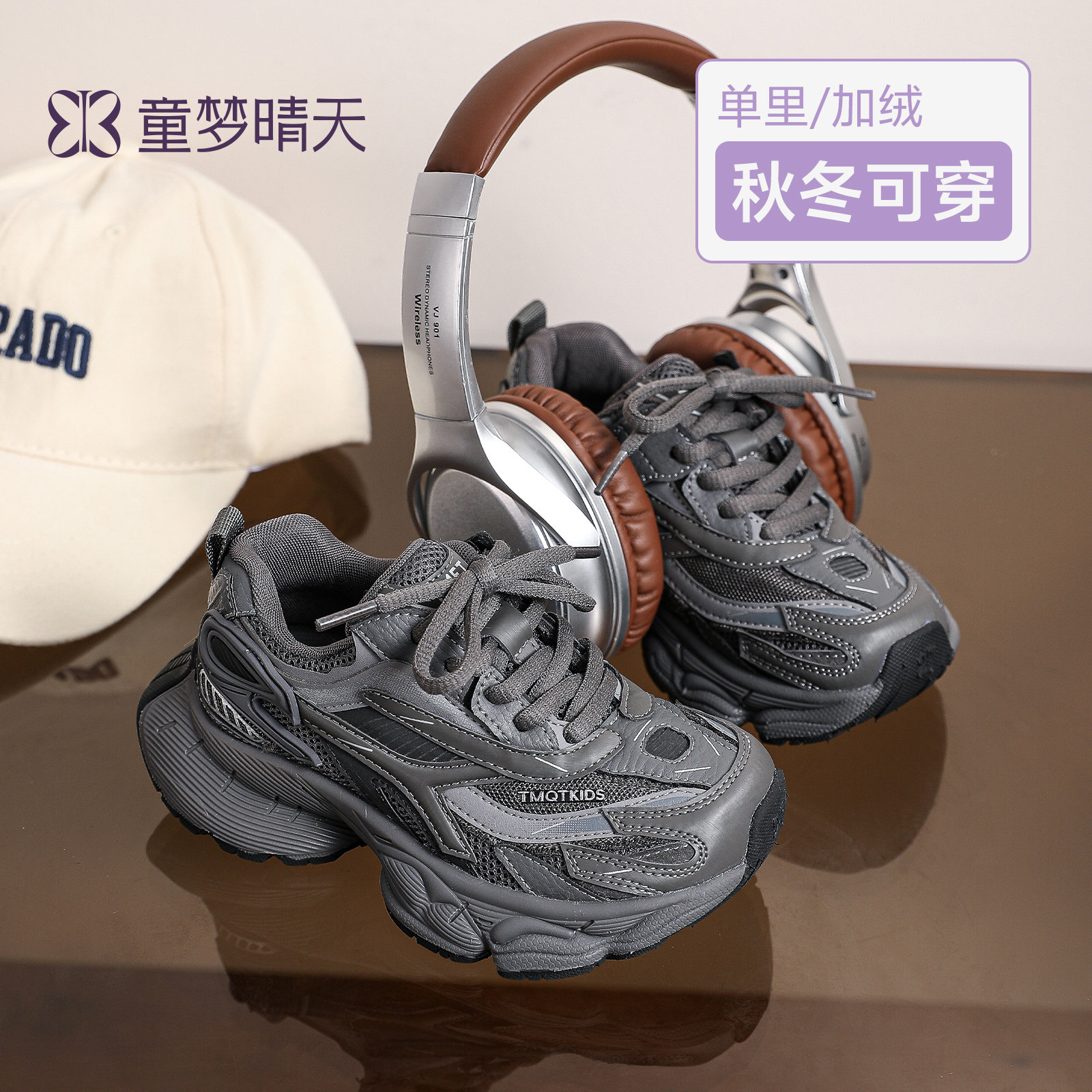 童梦晴天【加绒/单里】儿童鞋子