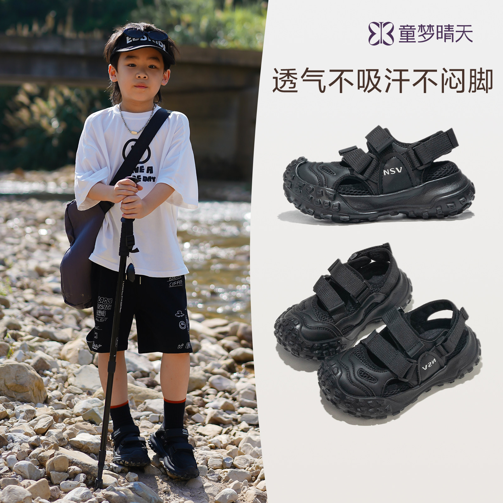童梦晴天男童夏凉童鞋儿童凉鞋2026新款夏季大童鞋子夏鞋防滑防臭