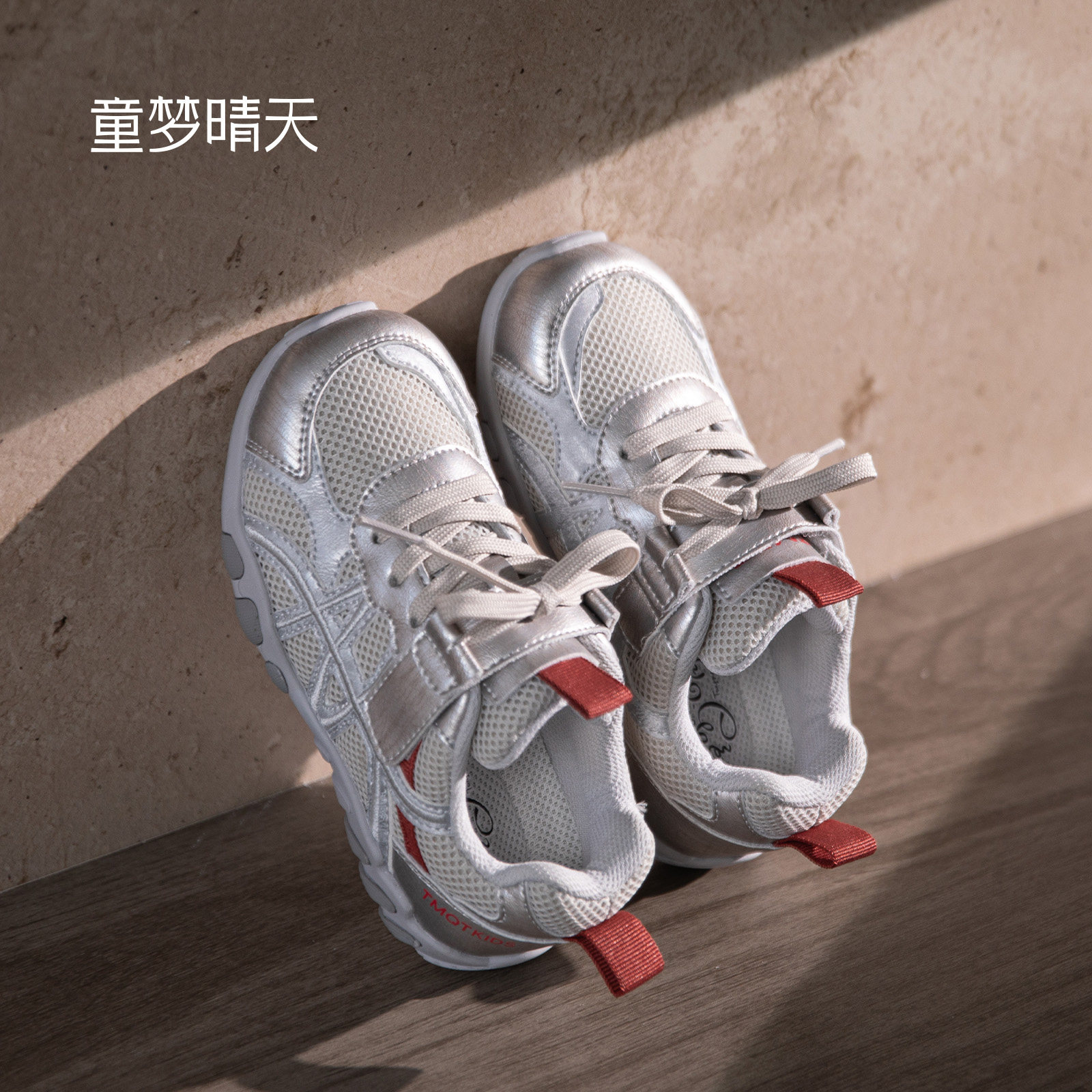 童梦晴天男童春款鞋子儿童运动鞋2026新款女童德训鞋网面板鞋春夏