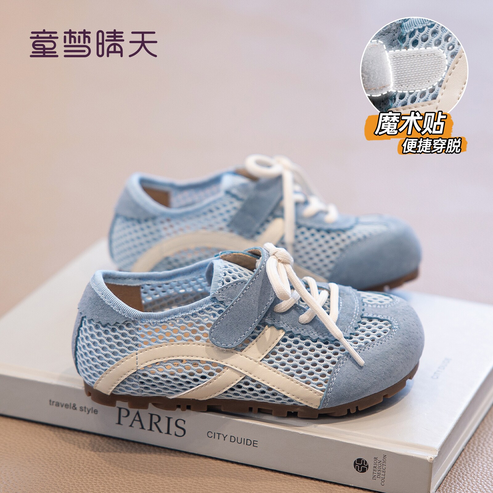 童梦晴天板鞋女童2026新款儿童德训鞋春夏运动鞋女宝透气网鞋夏季