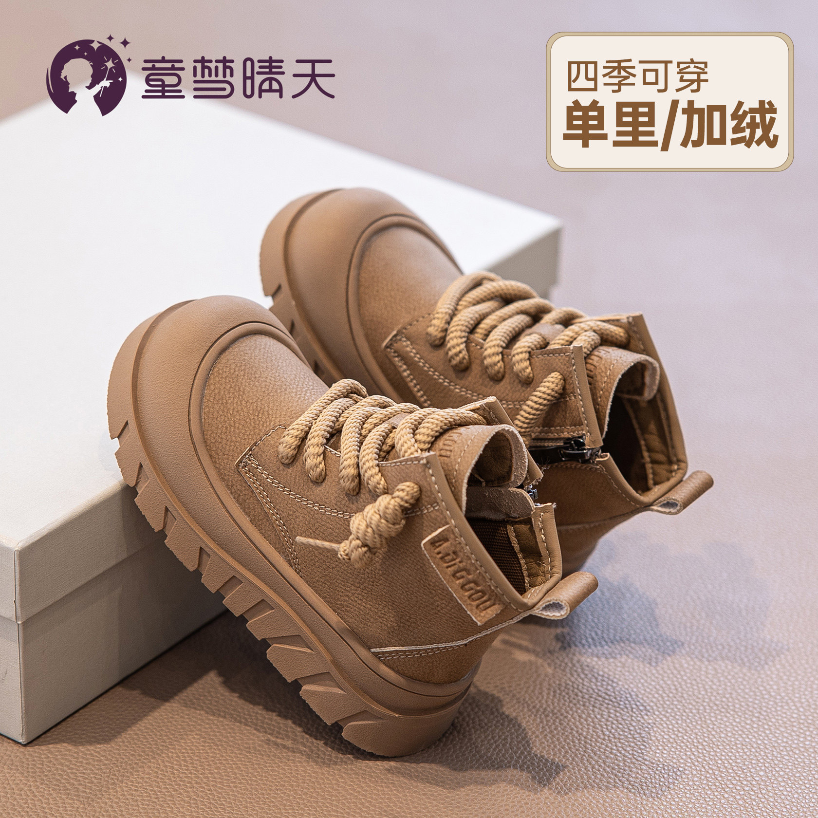 【单里/加绒】保暖儿童马丁靴