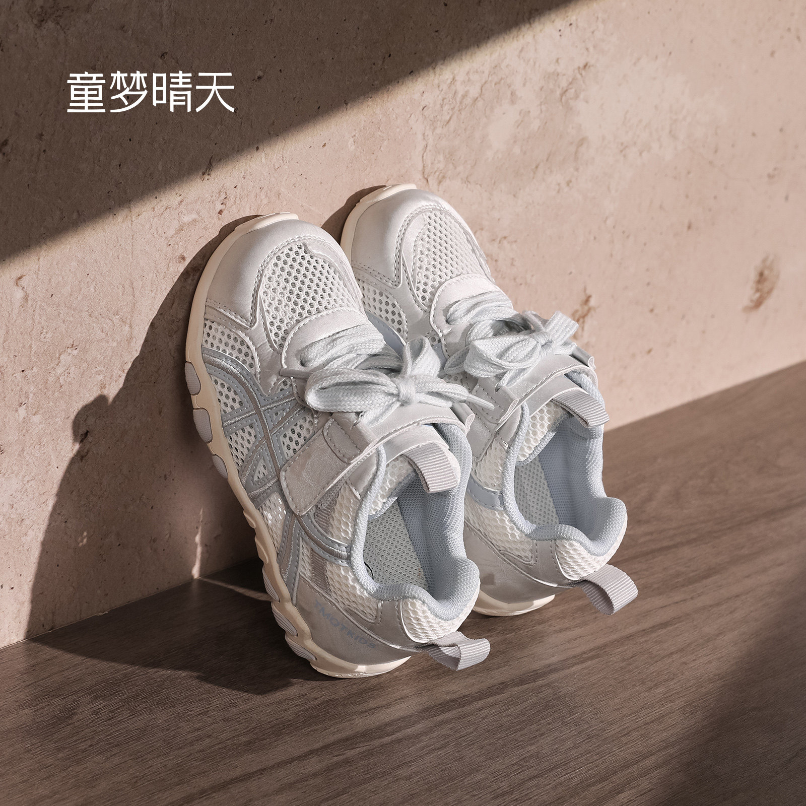 童梦晴天女童运动鞋儿童鞋子2026新款夏季男童跑步鞋夏薄款网面鞋