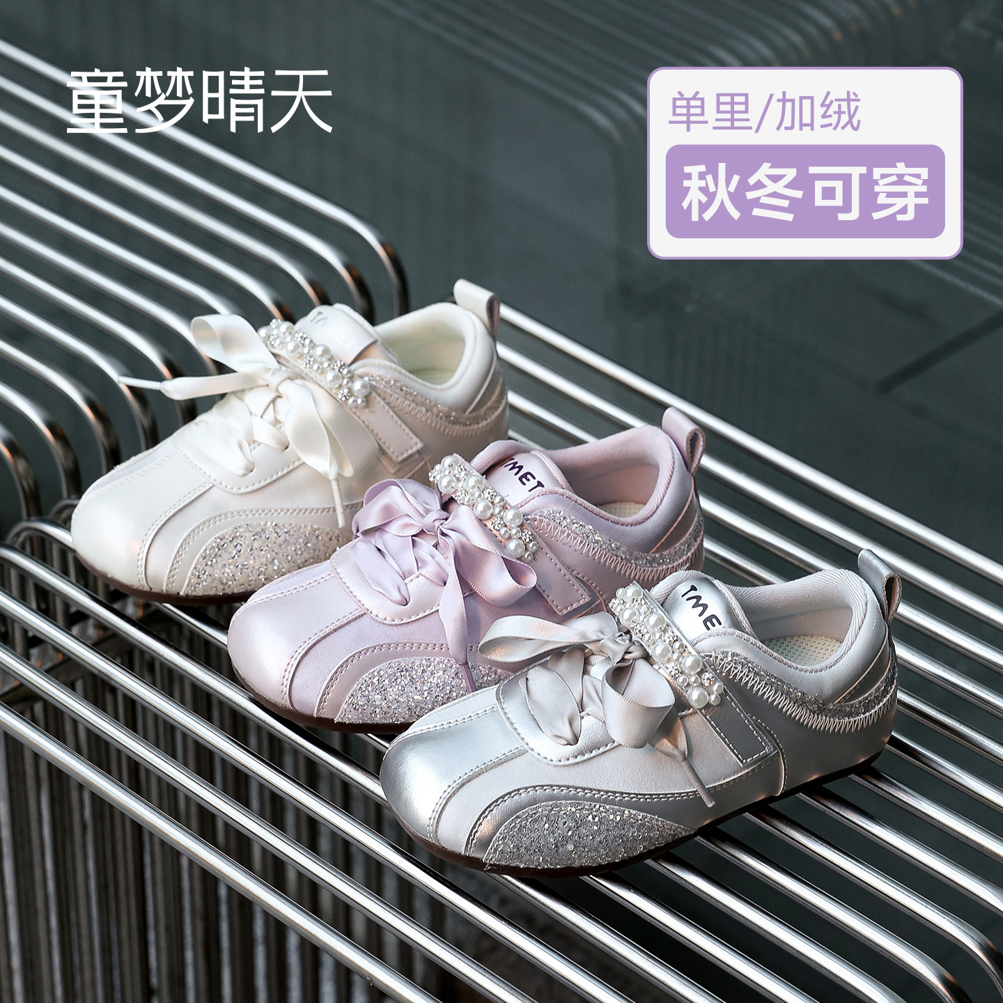 童梦晴天[单里/加绒]公主运动鞋