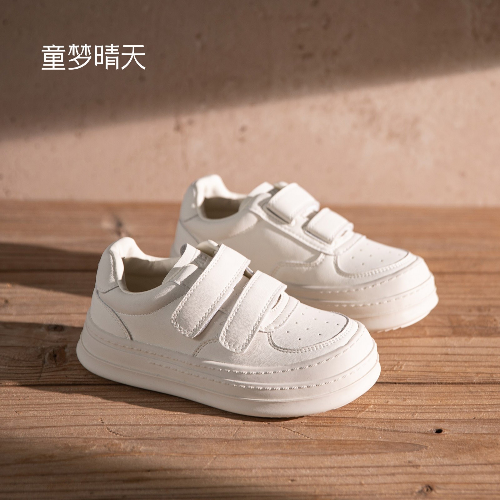 童梦晴天男童板鞋2026新款今年流行爆款女童鞋子运动鞋儿童小白鞋