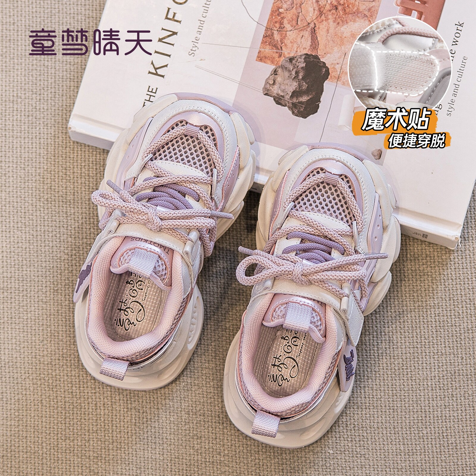 防滑休闲运动款网面超透气