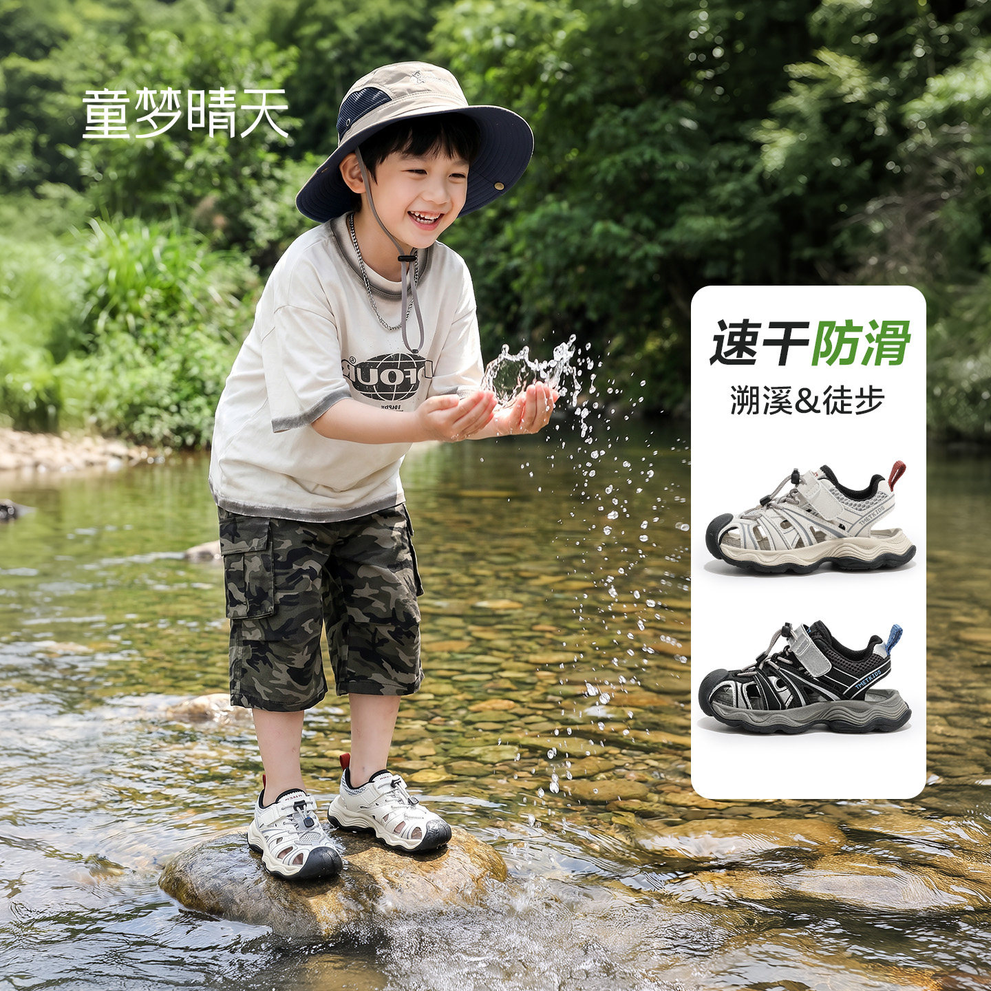 童梦晴天男童鞋子2026新款夏季儿童运动鞋夏天女童溯溪鞋透气夏鞋