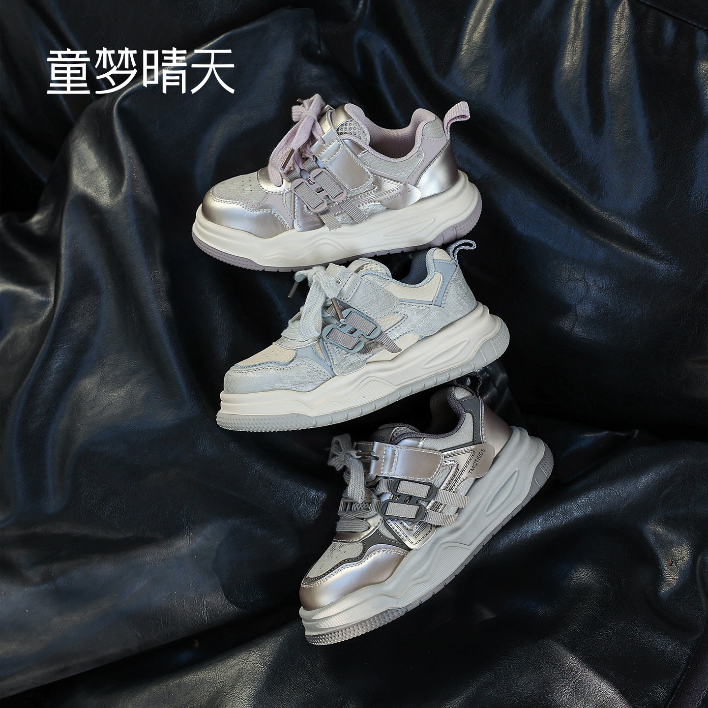 简约经典！男女童通穿板鞋图片