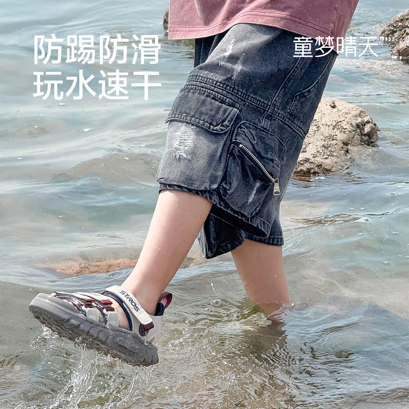 童梦晴天儿童凉鞋男童2026新款夏季男孩鞋子运动凉鞋可下水沙滩鞋