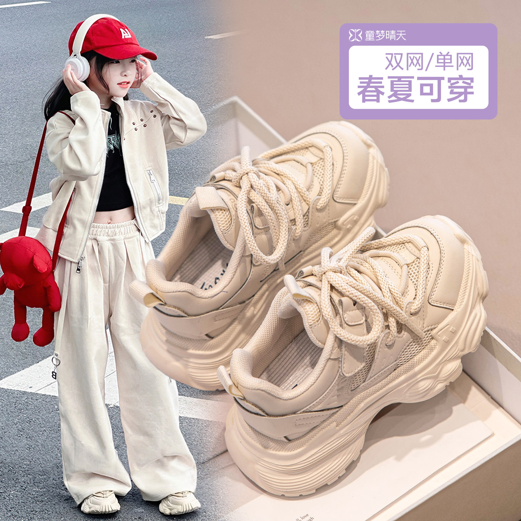 女童鞋子儿童老爹鞋2026新款春季运动鞋网面透气大童白色夏季薄款