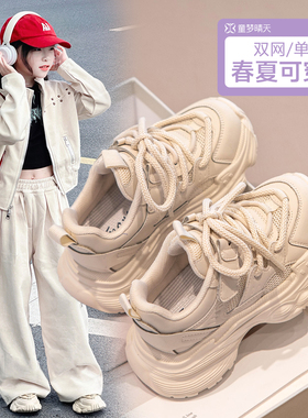 女童鞋子儿童老爹鞋2026新款春季运动鞋网面透气大童白色夏季薄款