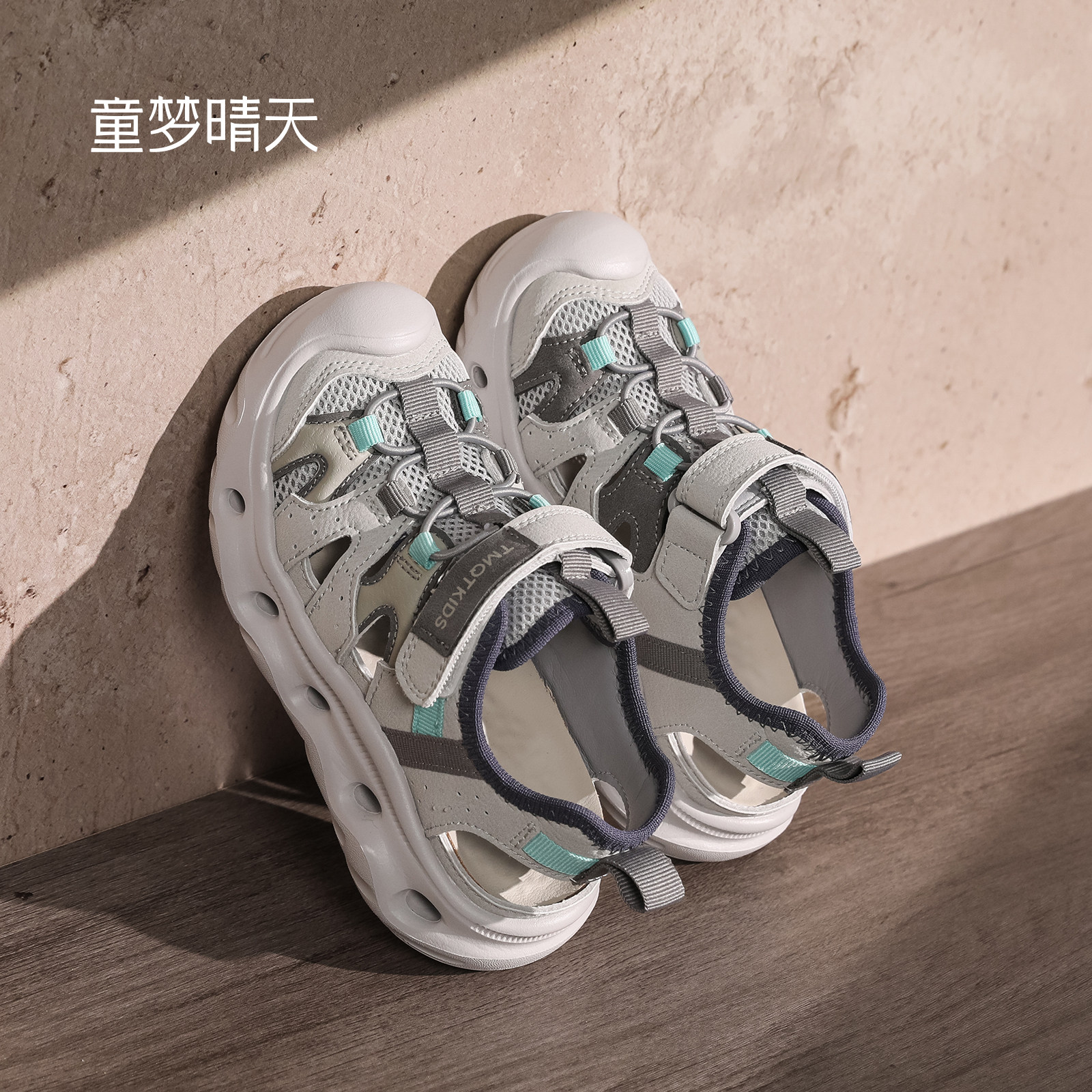 童梦晴天儿童凉鞋男童2026新款夏季女童鞋子包头运动鞋可下水夏鞋