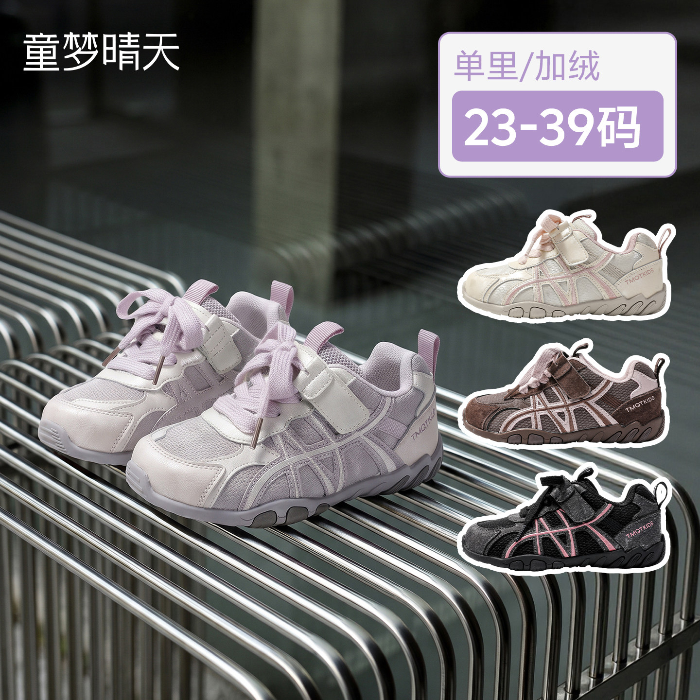 [单里/加绒]四季可穿轻便运动鞋