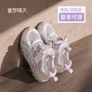 [单网\凉鞋]夏季镂空轻便运动鞋