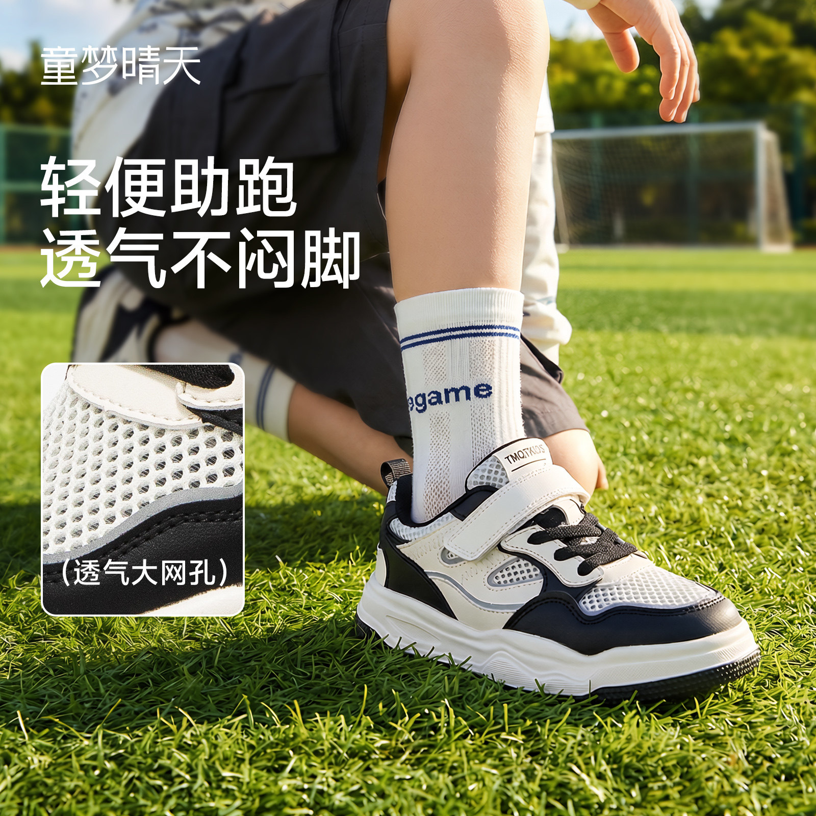 童梦晴天男童板鞋女童运动鞋2026新款春夏儿童鞋子单网鞋网面透气