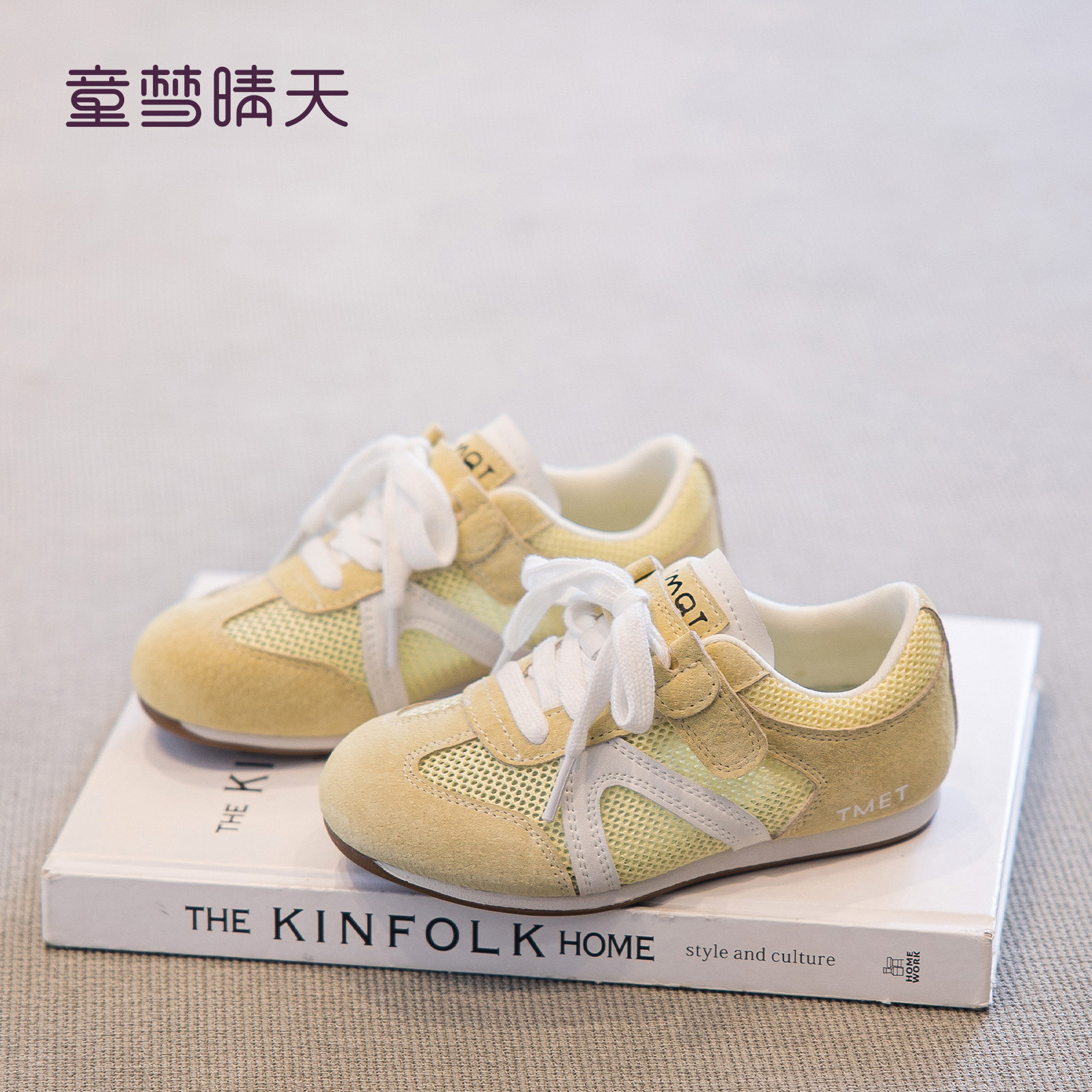 舒适至上的儿童板鞋，好穿每一天
