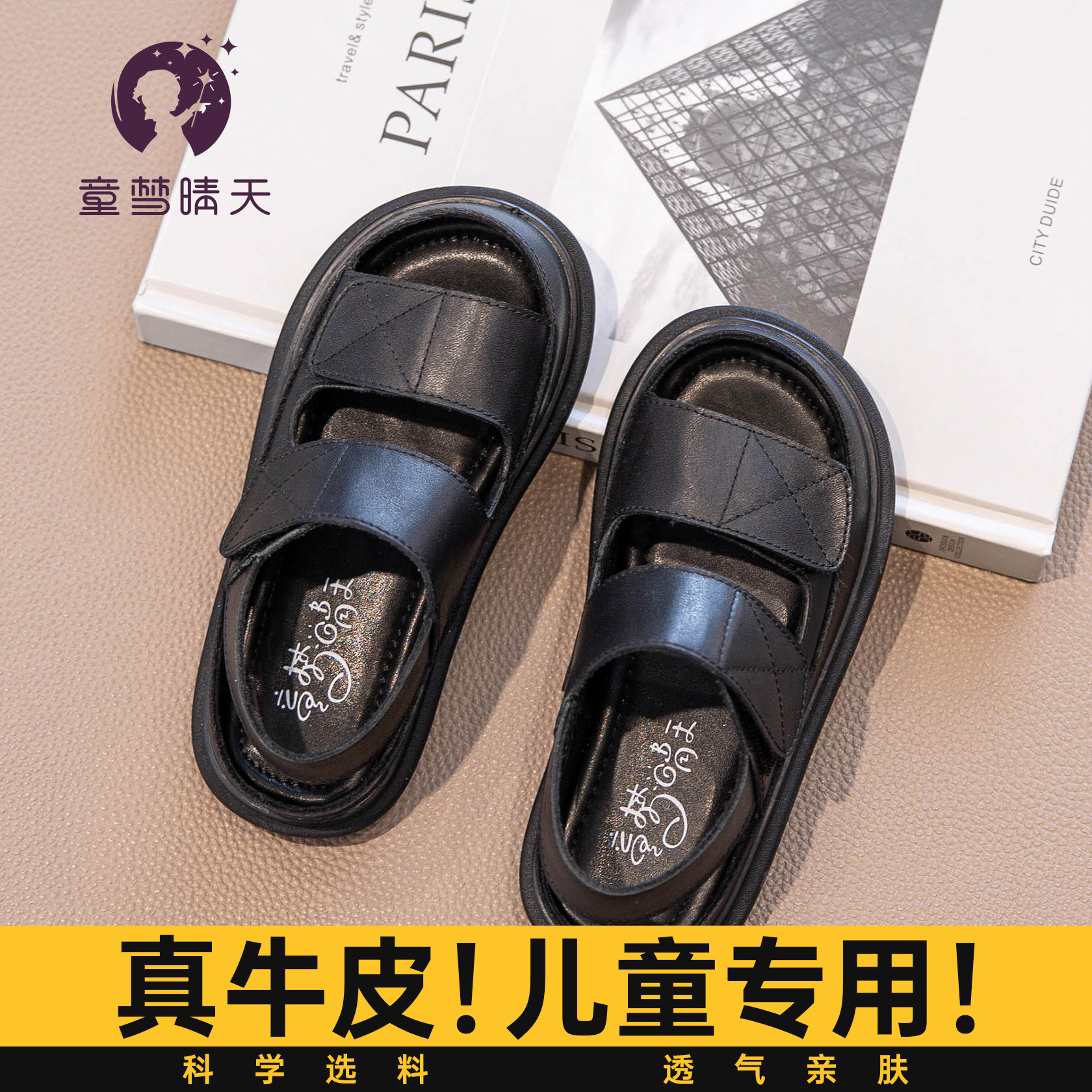 男童鞋皮凉鞋2026新款夏季儿童包头凉鞋男宝鞋子夏款男孩真皮小童