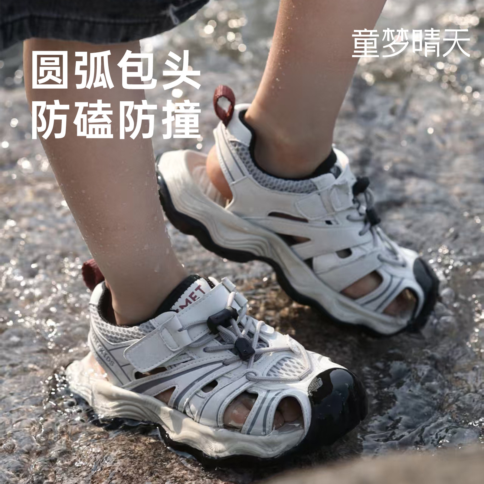 童梦晴天儿童凉鞋男童夏季2026新款男宝宝鞋子可下水溯溪鞋沙滩鞋