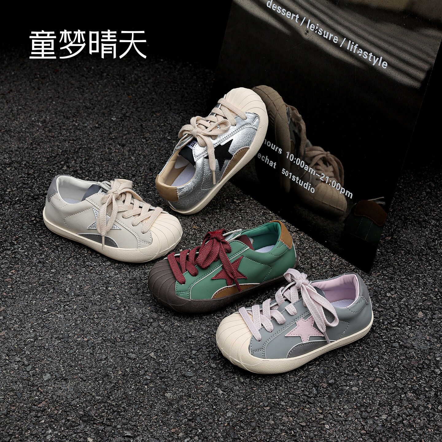 简约经典!男女童通穿板鞋