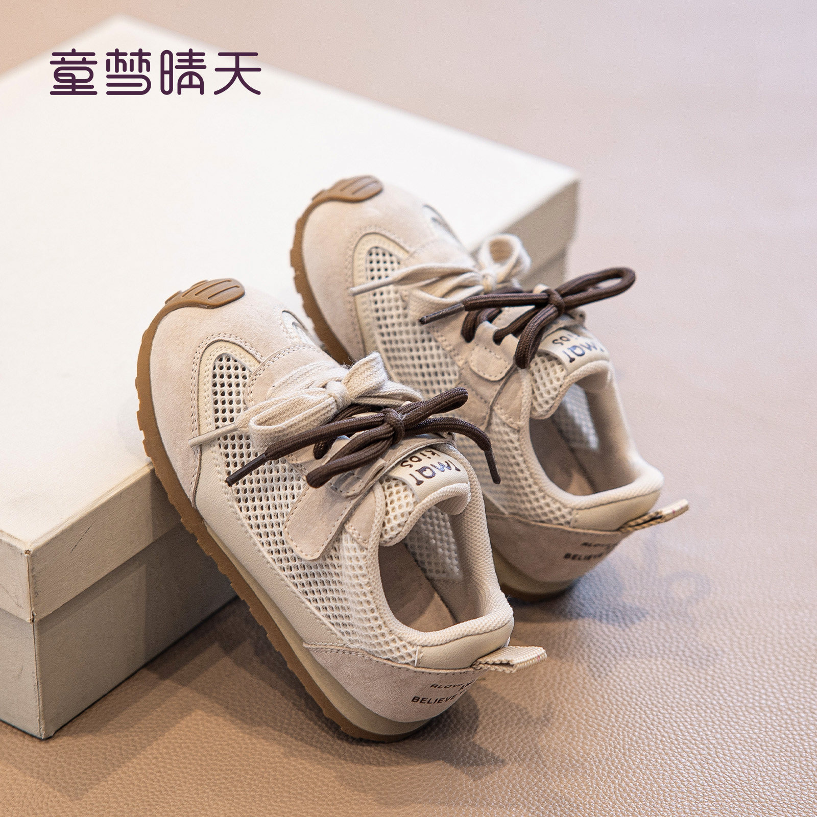 童梦晴天男童鞋子夏薄款女童板鞋2026新款夏季儿童运动鞋网面透气