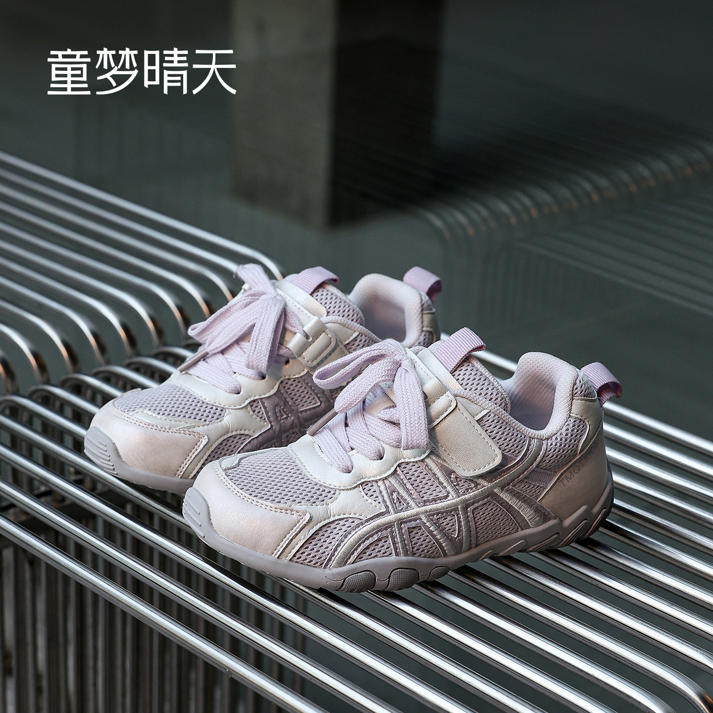 [舒适网面]四季可穿轻便运动鞋