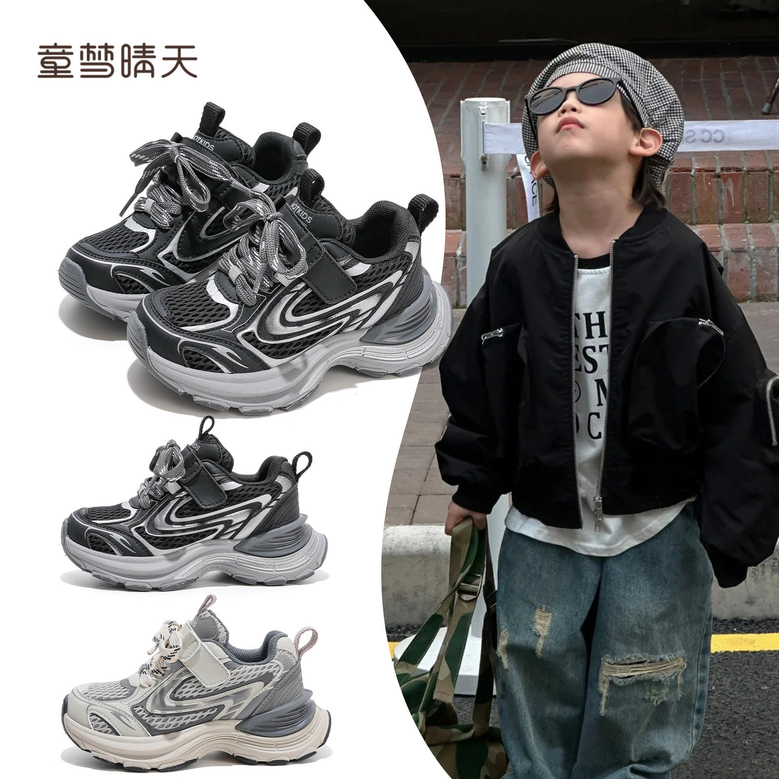 护足设计，儿童奔跑不伤脚