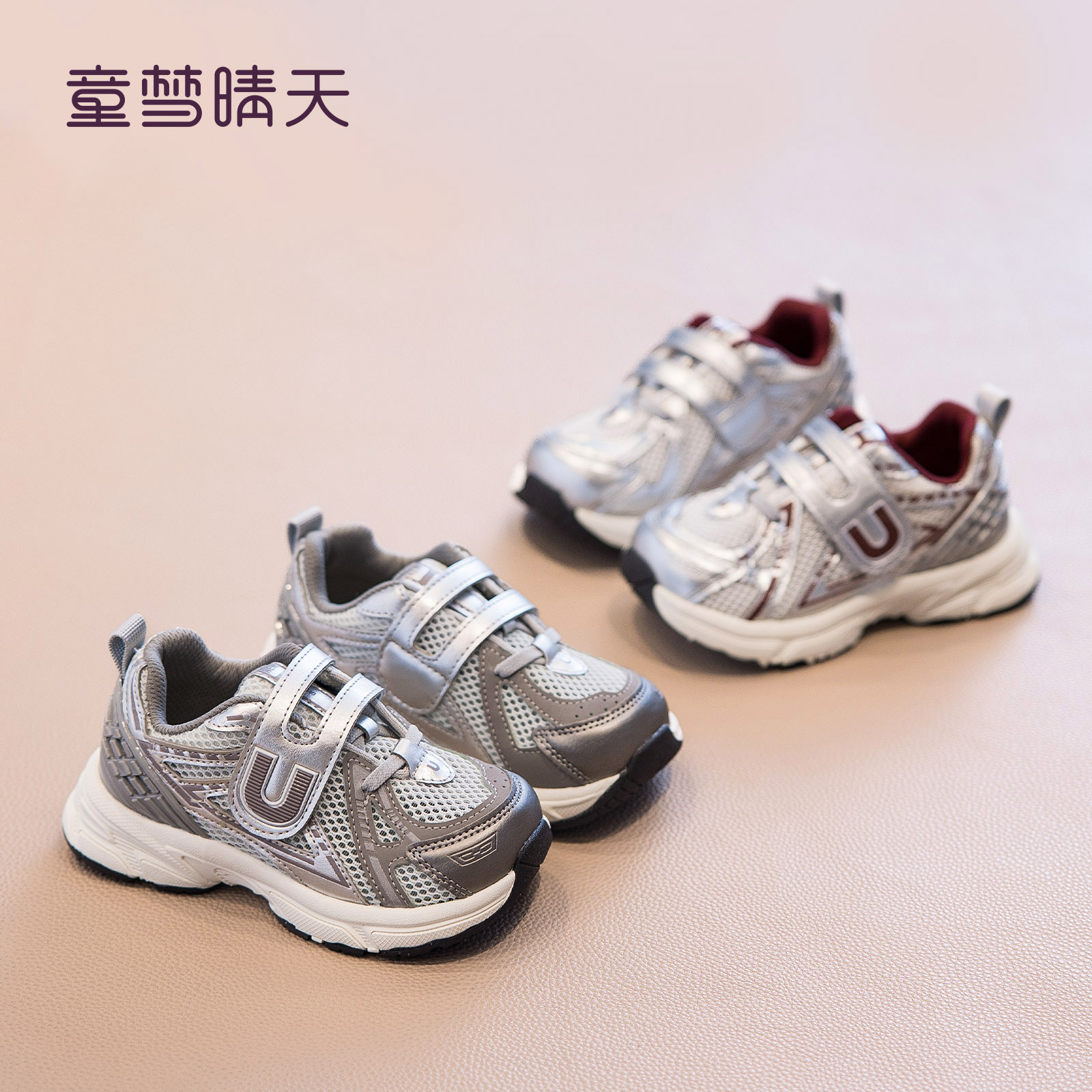 透气软底，儿童防臭运动鞋